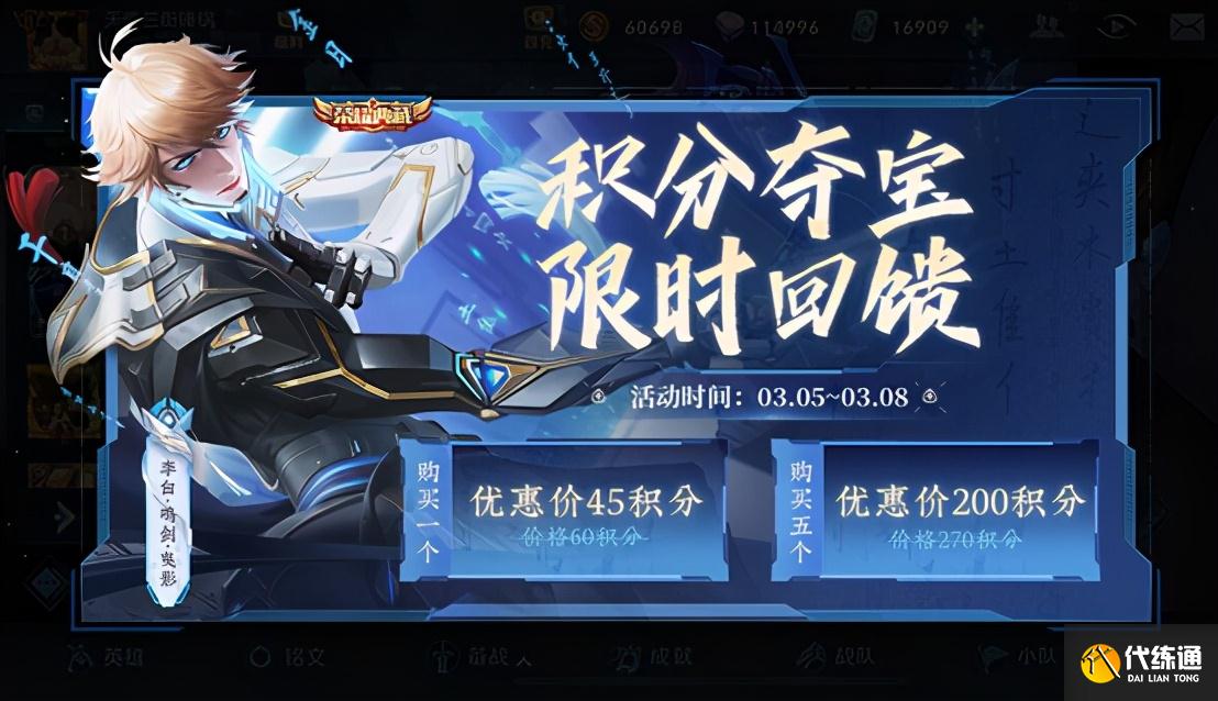 王者荣耀:全新6元皮肤终于去锚点了,另一款6元皮肤限时返场
