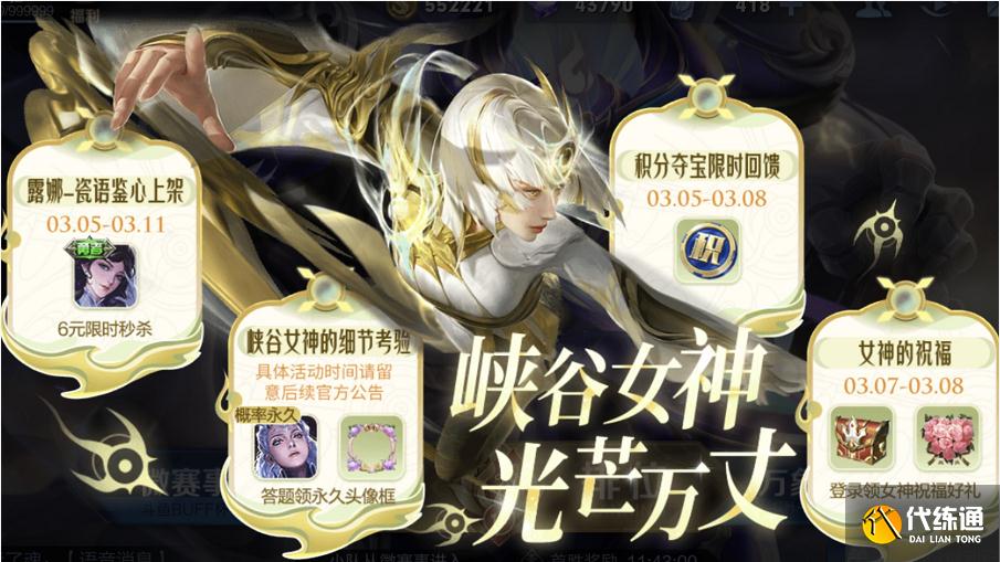 王者荣耀:全新6元皮肤终于去锚点了,另一款6元皮肤限时返场