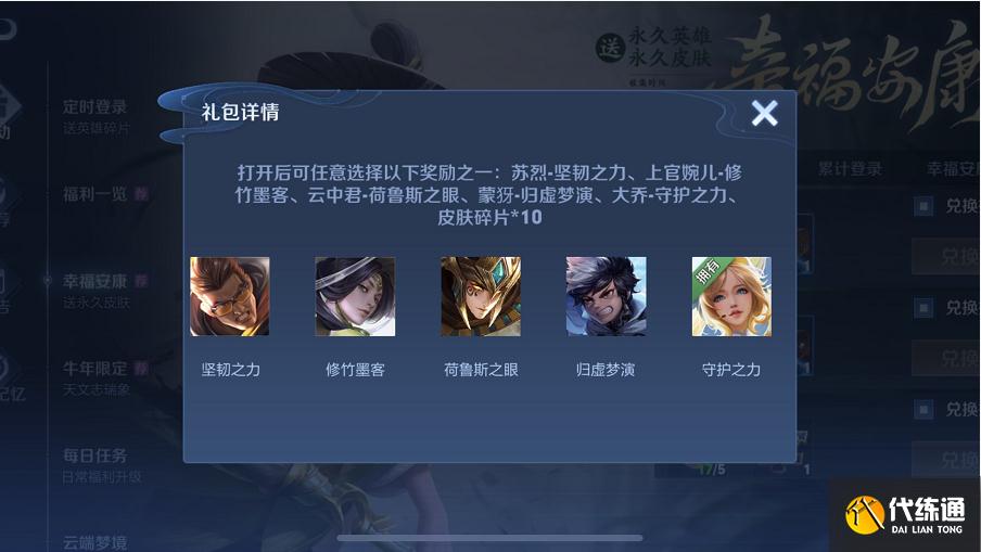 王者荣耀:全新6元皮肤终于去锚点了,另一款6元皮肤限时返场