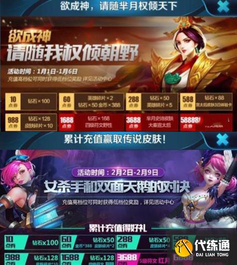 王者荣耀老版本的福利有多夸张?美猴王碎片换,典藏皮充值就送