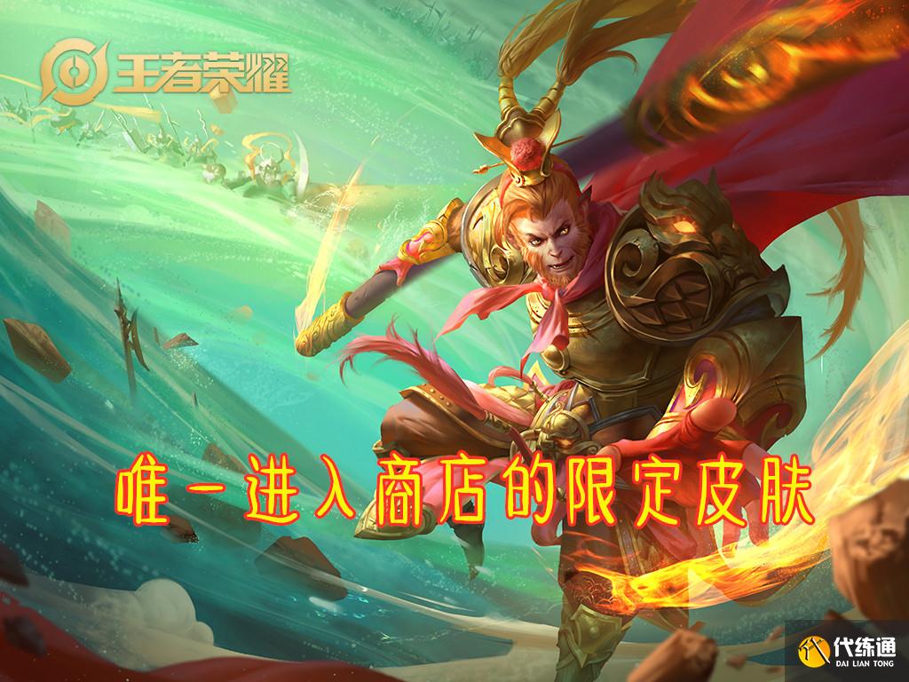 王者荣耀老版本的福利有多夸张?美猴王碎片换,典藏皮充值就送