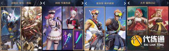 王者荣耀:全新6元皮肤终于去锚点了,另一款6元皮肤限时返场