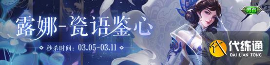 王者荣耀:女神节大量活动来袭,英雄降价,6元皮肤等都很不错