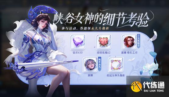 王者荣耀:全新6元皮肤终于去锚点了,另一款6元皮肤限时返场