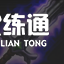 英雄联盟手游2.1A版本更新介绍 英雄联盟手游2.1A版本更新介绍