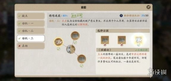 游侠网4