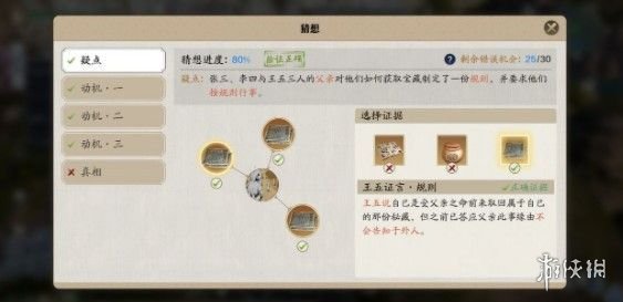 游侠网2