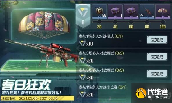 使命召唤手游肥皂防化服怎么得？