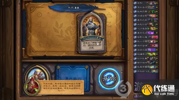 炉石传说沉默暗影打法攻略