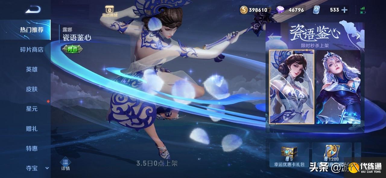 王者荣耀:嫦娥源梦投票启动,虞姬新增进度条,6位英雄异常优化