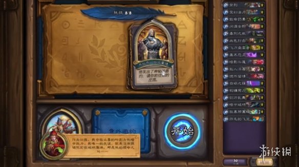 游侠网2