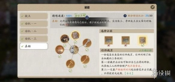 游侠网5