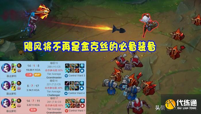 LOL新版本被“解封”与“暗削”的2个玩法，厄加特终于翻身了