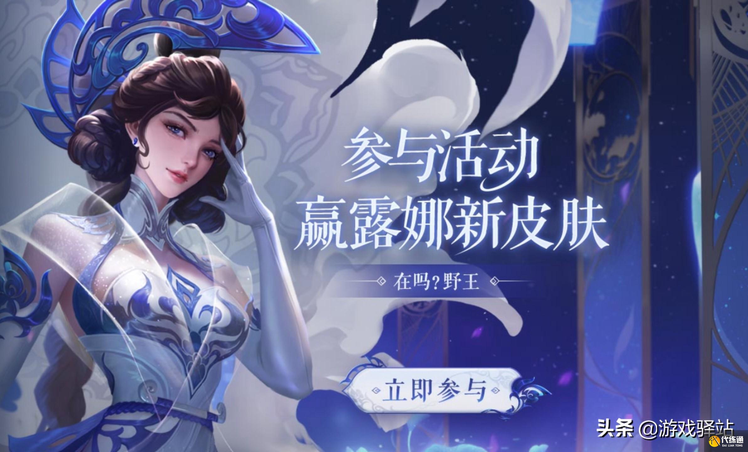 王者荣耀:嫦娥源梦投票启动,虞姬新增进度条,6位英雄异常优化