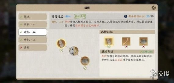 游侠网3
