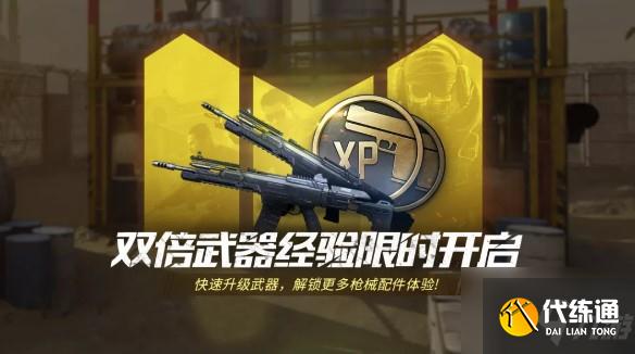 使命召唤手游肥皂防化服怎么得？