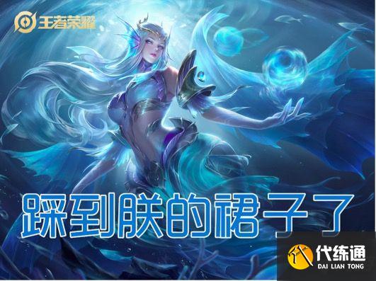王者荣耀千万不要踩到她的裙子答案_王者荣耀细节答案大全