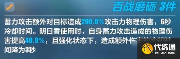 崩坏3哥伦布圣痕怎么样？哥伦布圣痕评测