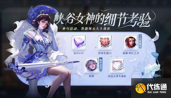 王者荣耀千万不要踩到她的裙子指的谁