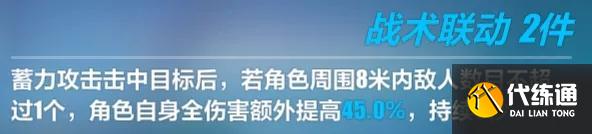 崩坏3哥伦布圣痕怎么样？哥伦布圣痕评测