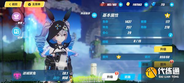 骇兔技能攻略_崩坏三迷城骇兔技能详解