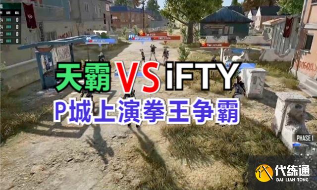 天霸战队