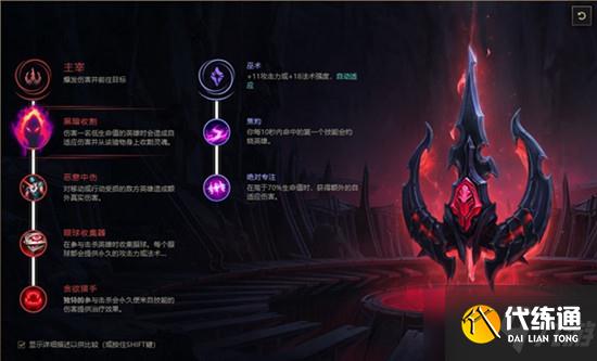 《LOL》2021无限火力小法天赋符文推荐