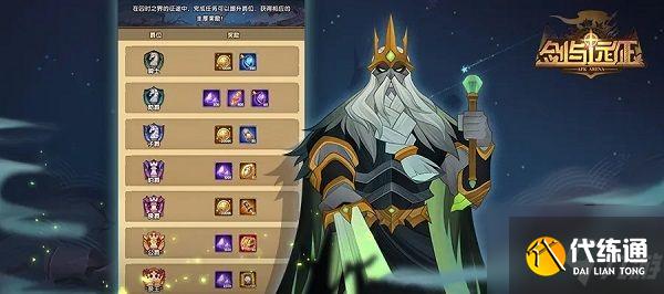 剑与远征团队远征奖励有什么？珍稀的红瓜子可别错过