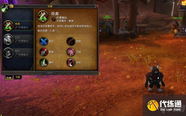 魔兽世界9.05强势职业排行