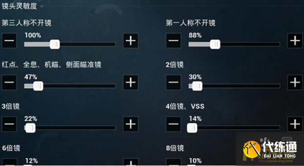 和平精英2021牧童灵敏度是什么,和平精英2021牧童灵敏度