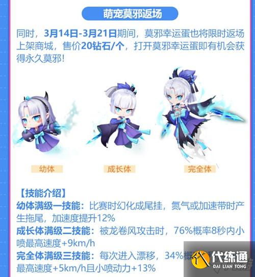 QQ飞车手游