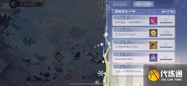 阴阳师樱林成就任务怎么做