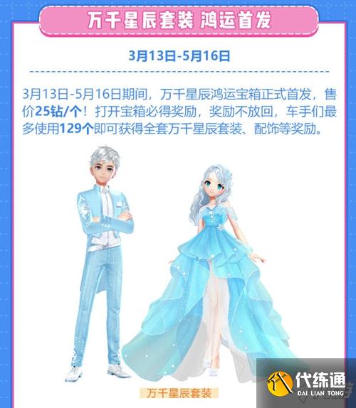 QQ飞车手游