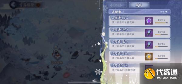 阴阳师樱林成就任务怎么做