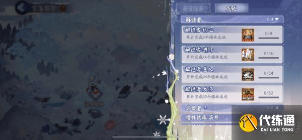阴阳师樱林成就任务怎么做