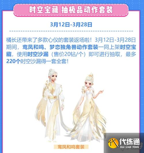 QQ飞车手游