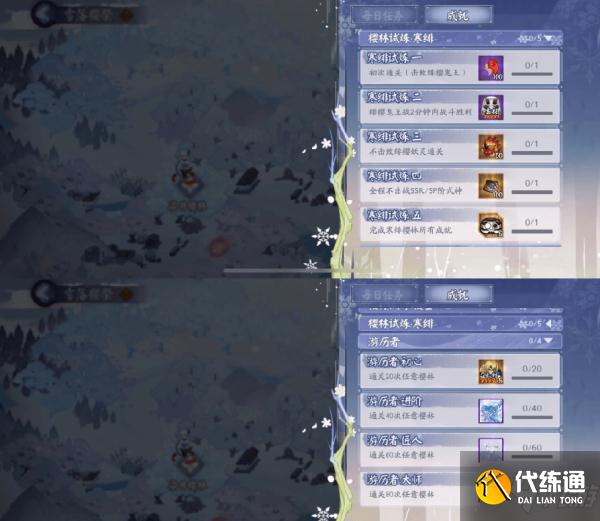 阴阳师樱林成就任务怎么做