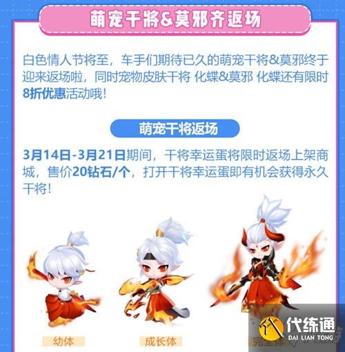 QQ飞车手游