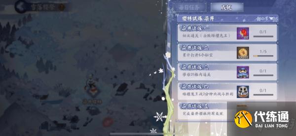 阴阳师樱林成就任务怎么做