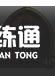 炉石传说酒馆战棋攻略大全：2021酒馆战棋英雄排行推荐