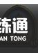 炉石传说酒馆战棋攻略大全：2021酒馆战棋英雄排行推荐
