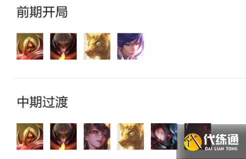 云顶之弈11.5宗秘蛮王阵容玩法讲解