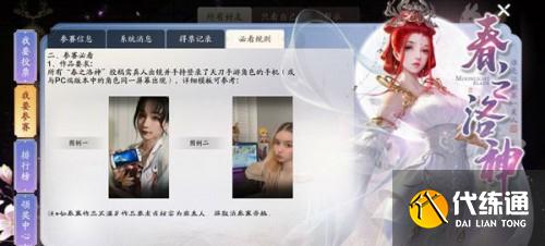 天涯明月刀手游春之洛神活动玩法 天涯明月刀手游春之洛神活动玩法