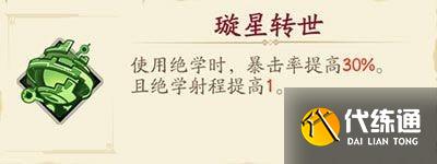 天地劫幽城再临各职业攻略大全 天地劫幽城再临各职业攻略大全