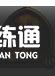 炉石传说酒馆战棋攻略大全：2021酒馆战棋英雄排行推荐