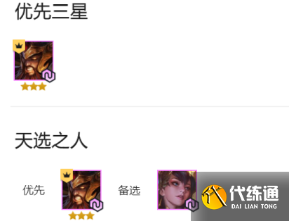 云顶之弈11.5宗秘蛮王阵容玩法讲解