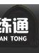 炉石传说酒馆战棋攻略大全：2021酒馆战棋英雄排行推荐