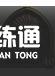 炉石传说酒馆战棋攻略大全：2021酒馆战棋英雄排行推荐