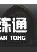 炉石传说酒馆战棋攻略大全：2021酒馆战棋英雄排行推荐