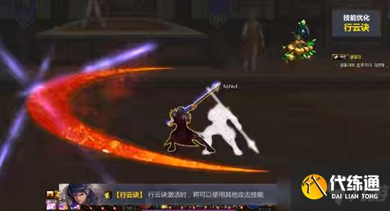 《DNF》决战者95级被动技能介绍